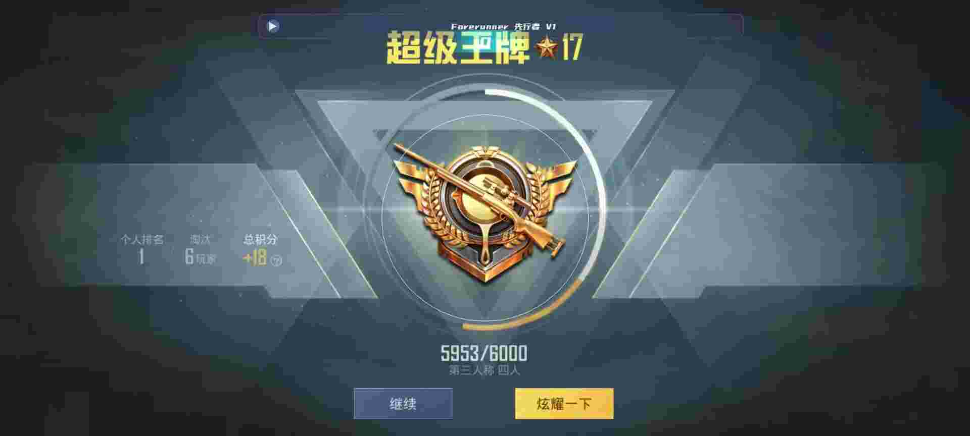 和平精英鸡腿辅助自瞄 - ��ƽ��Ӣ���ʹ��ʱ��Ƶ辅助预览图
